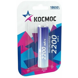  Аккумулятор Космос 18650 Li-ion 2200mAh KOC18650Li-ion22UBL1 