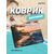 Коврик для компьютерной мыши Perfeo "Пляж", Рис.3 (180*220*2 мм), ткань+резиновое основание 
