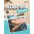  Коврик для компьютерной мыши Perfeo "Пляж", Рис.3 (180*220*2 мм), ткань+резиновое основание 