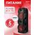  Perfeo портативная акустическая система ”Power Box 70” EQ,USB, microSD, AUX, FM, MIC, TWS черная 