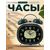  Часы-будильник Perfeo   "PF-TC-025", колокольчик овальные, с подсветкой, темно-зеленые 