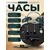  Часы-будильник Perfeo   "PF-TC-025", колокольчик овальные, с подсветкой, темно-зеленые 