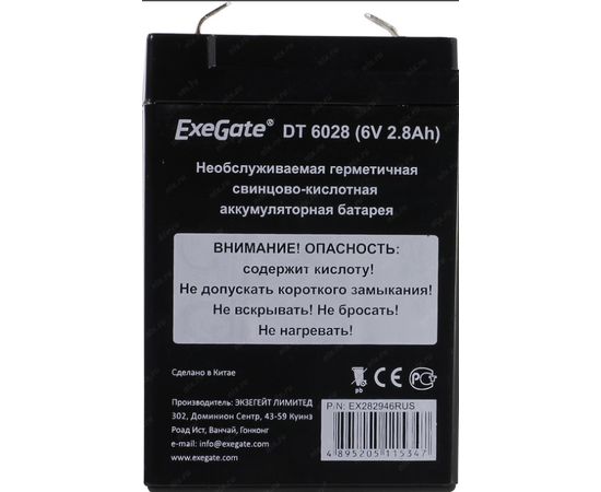  Аккумуляторная батарея ExeGate DT 6028 (6V 2.8Ah, клеммы F1) 282946 