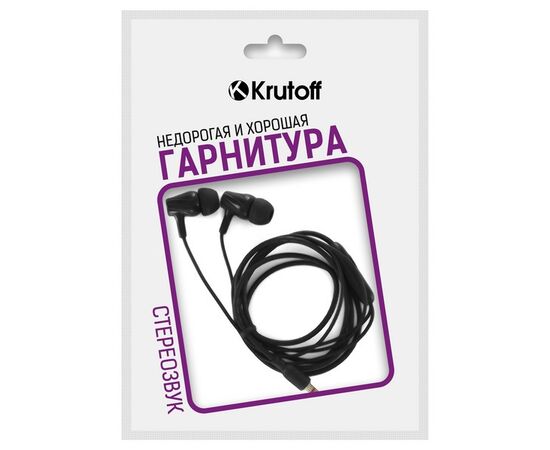  Наушники с микрофоном Krutoff HF-T83 черные (пакет) 