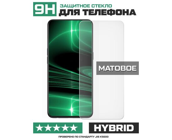  Стекло защитное гибридное МАТОВОЕ Krutoff для LG K8 K350 