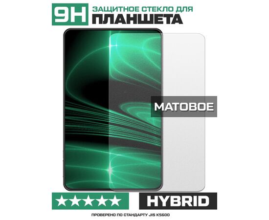  Стекло защитное гибридное МАТОВОЕ Krutoff для Samsung Galaxy Tab S7 FE 12.4" (SM-T733/T735) 