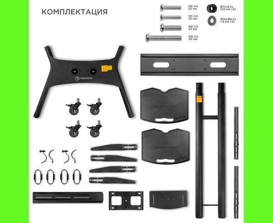  Мобильная стойка ONKRON TS1881 Black 