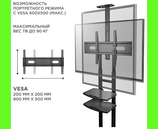  Мобильная стойка ONKRON TS1881 Black 