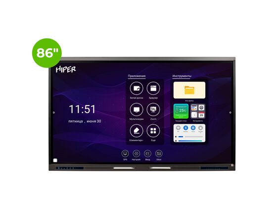  Профессиональная панель HIPER IFP8602-HE (86" 4K, Multi-Touch, 3840x2160, 8 ms, 178°/178°, 400 cd/m, 5000:1,  8GB+128G) 