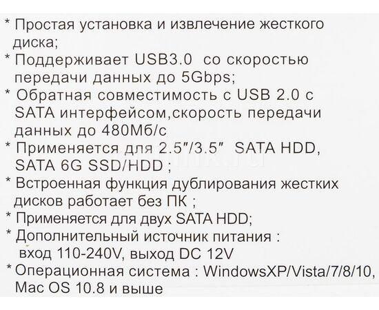  Док-станция для HDD AgeStar 3UBT8 Sata III пластик/алюминий черный 2 