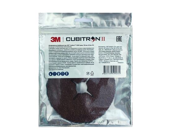  Фибровый шлифовальный круг 3М 982С (7000028191) 125 мм х 22 мм, 36+, Cubitron – II 