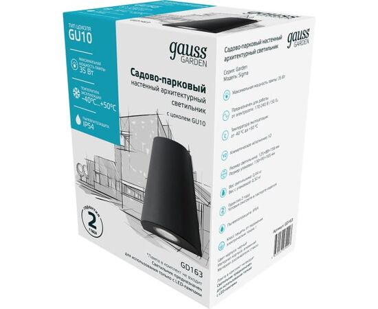 Светильник садово-парковый Gauss GD163 35Вт ламп. 1шт черный 