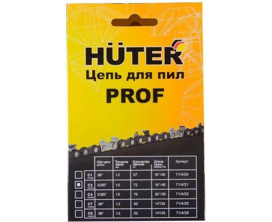  Цепь Huter C3 Prof/72 (18"-0,325-1,5-72 для BS-45,BS-52M) 71/4/21 