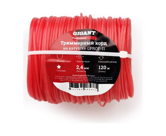  Корд триммерный Gigant Professional Звезда GPROF-11 2,4 мм 120 м 