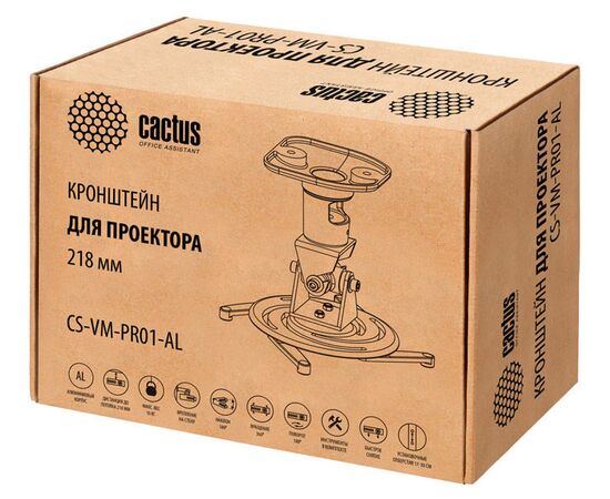  Кронштейн для проектора Cactus CS-VM-PR01-AL серебристый макс.22кг настенный и потолочный поворот и наклон 