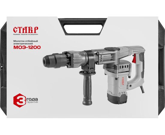  Отбойный молоток СТАВР МОЭ-1200 