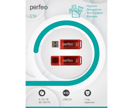 Флешка Perfeo USB 64GB C13 красная 