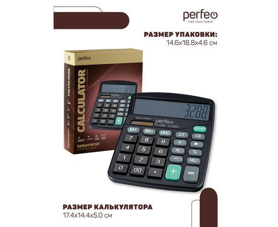  Бухгалтерский калькулятор  Perfeo PF_3288,, 12-разр., GT, черный (DC-838B) 