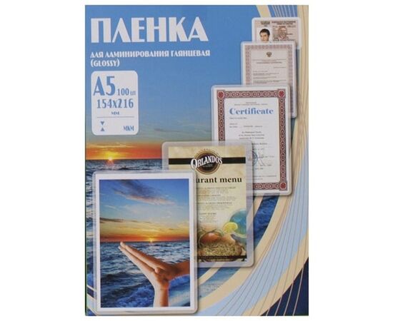  Пленка для ламинирования Office Kit PLP12120-1 154х216 250мик А5 100шт глянцевая 