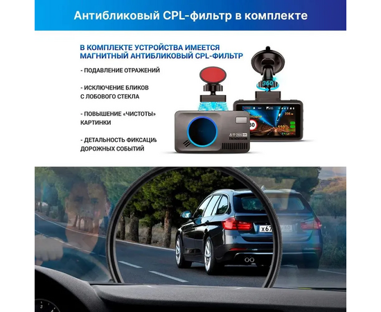  Видеорегистратор с радар-детектором TrendVision DriveCam Real 4K Signature LNA 2CH GPS ГЛОНАСС 