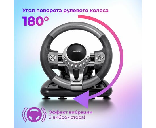  Руль DEFENDER Forsage (64367) GTR 