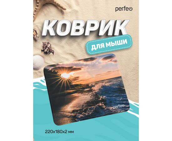  Коврик для компьютерной мыши Perfeo "Пляж", Рис.3 (180*220*2 мм), ткань+резиновое основание 