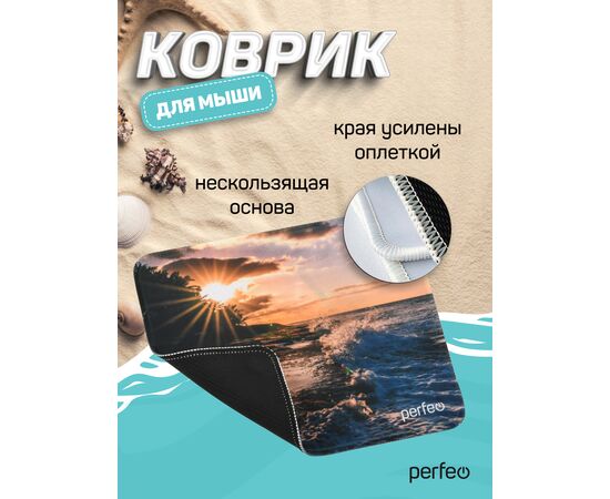  Коврик для компьютерной мыши Perfeo "Пляж", Рис.3 (180*220*2 мм), ткань+резиновое основание 