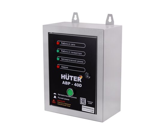  Система автозапуска для генератора Huter АВР-40D 64/2/12 
