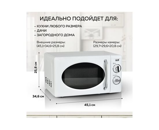  Микроволновая печь GFgril GF-MWO203, 700Вт, 20л, белый 