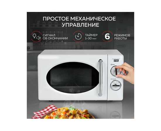  Микроволновая печь GFgril GF-MWO203, 700Вт, 20л, белый 
