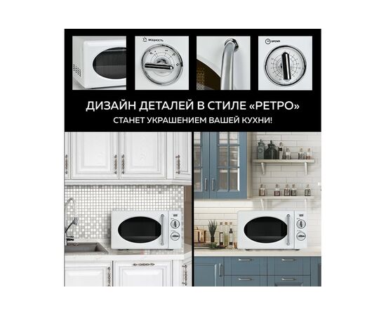  Микроволновая печь GFgril GF-MWO203, 700Вт, 20л, белый 