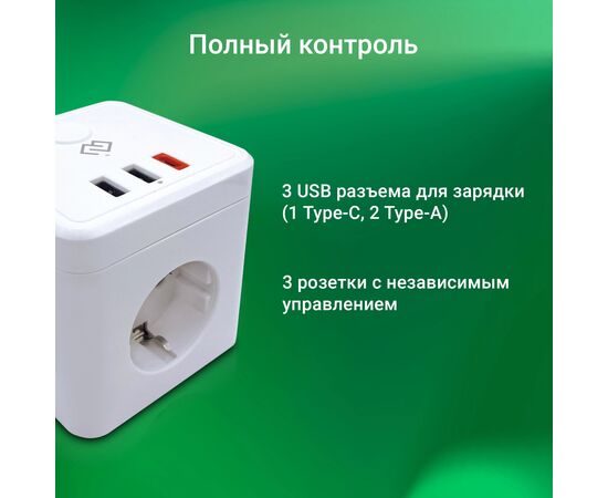  Умная розетка Digma DiPlug Cube 1 DPC13S EU Wi-Fi белый 