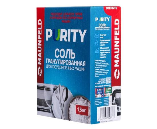  Соль для посудомоечных машин MAUNFELD MDS1500G Purity (1500г) 