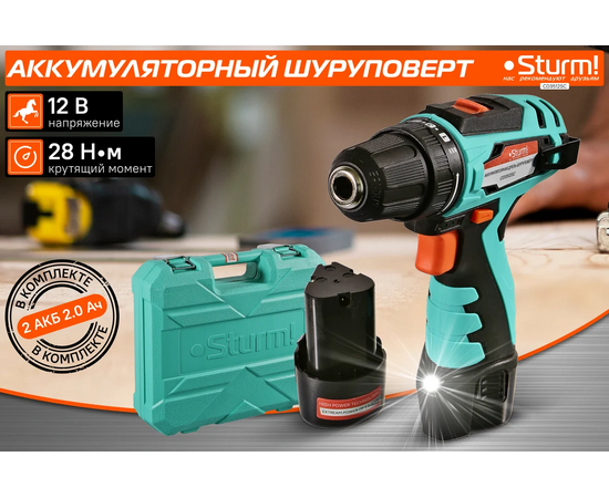  Дрель-шуруповерт Sturm! CD3512SC аккум. патрон быстрозажимной (кейс в комплекте) 
