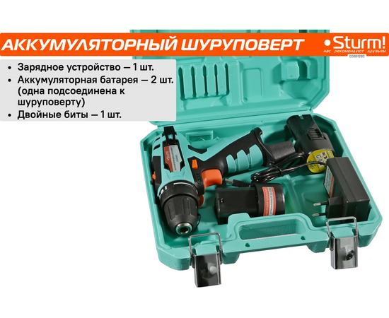  Дрель-шуруповерт Sturm! CD3512SC аккум. патрон быстрозажимной (кейс в комплекте) 