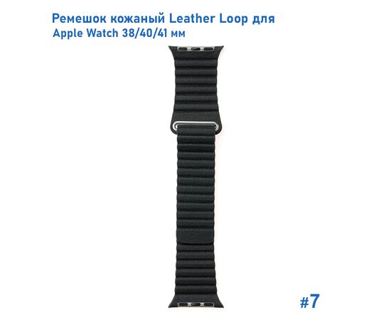 Ремешок кожаный Great Case Leather Loop для Apple Watch 38/40/41 мм, 225мм, на магните, черный (7) 