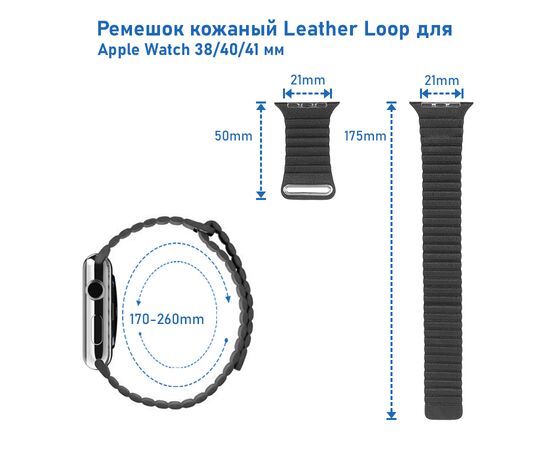  Ремешок кожаный Great Case Leather Loop для Apple Watch 38/40/41 мм, 225мм, на магните, черный (7) 