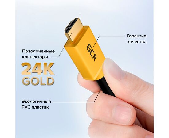  Кабель Greenconnect GCR-HM441-1.5m HDMI 2.0 HDR 4:2:2 Ultra HD 4K 60 fps 60Hz/5K*30Hz 3D Audio 1.5m 18.0Гбит/с 28/28 AWG OD7.3mm тройной экран черный 