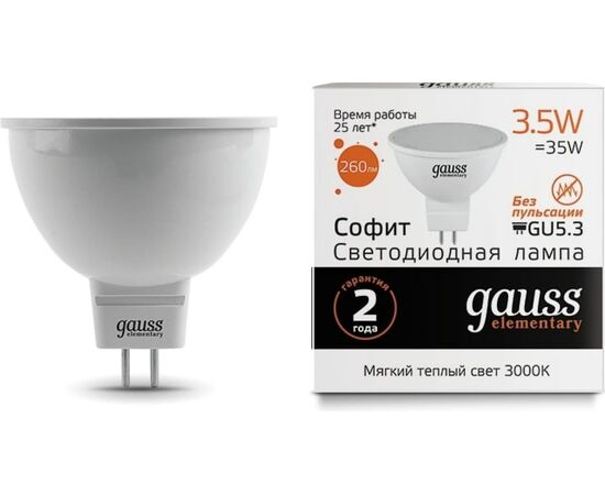  Лампа Gauss Elementary MR16 (13514) светодиодная 3.5Вт цок. GU5.3 спот 220B 3000K св.свеч.бел.теп. (упак. 10шт) 