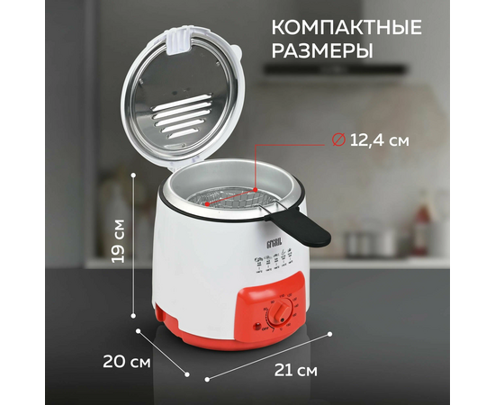  Фритюрница GFGril GFF-09 840Вт белый/красный 
