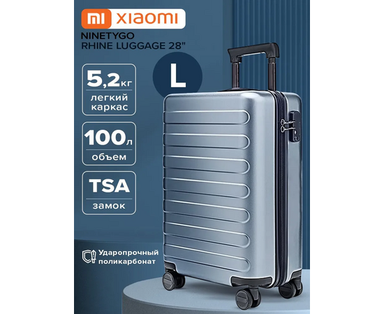  Чемодан Ninetygo Rhine Luggage 28'' (blue) 