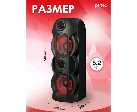  Perfeo портативная акустическая система ”Power Box 70” EQ,USB, microSD, AUX, FM, MIC, TWS черная 