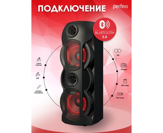  Perfeo портативная акустическая система ”Power Box 70” EQ,USB, microSD, AUX, FM, MIC, TWS черная 