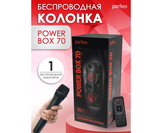  Perfeo портативная акустическая система ”Power Box 70” EQ,USB, microSD, AUX, FM, MIC, TWS черная 