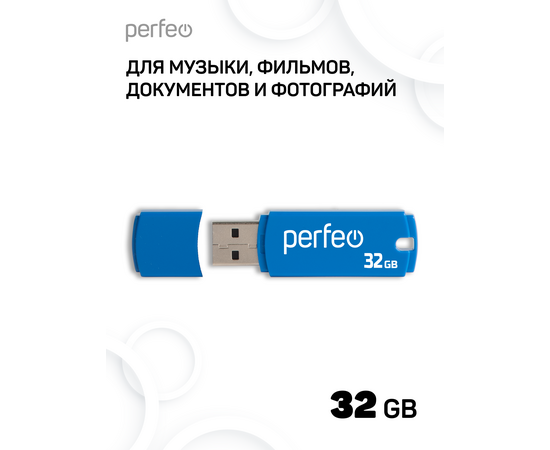  Флешка Perfeo USB 32GB C05 Голубая 