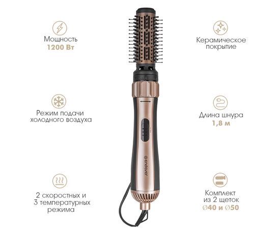  Фен-щетка Endever Aurora-503 графит/розовое золото 