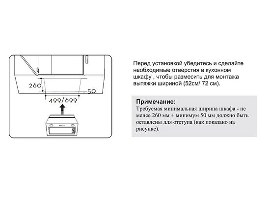  Вытяжка EVELUX Framtida 90 B 