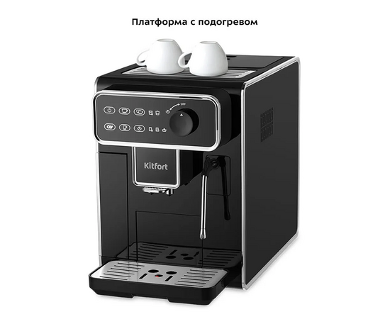  Кофемашина Kitfort КТ-7256 черный/нерж 