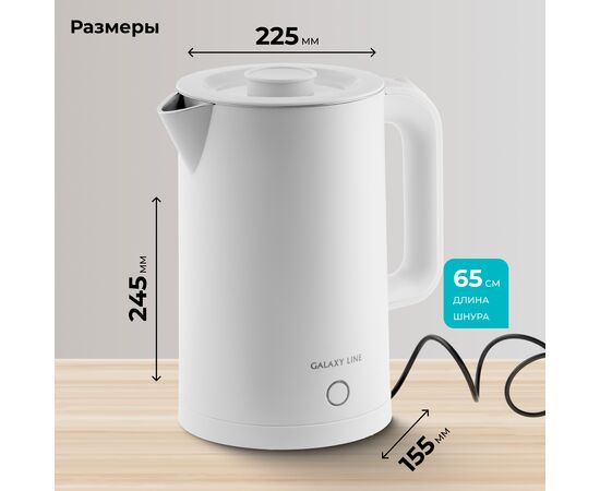  Чайник Galaxy LINE GL 0362 белый 