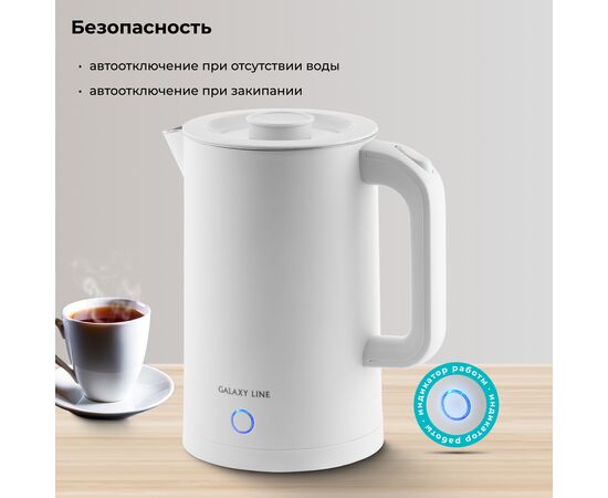  Чайник Galaxy LINE GL 0362 белый 